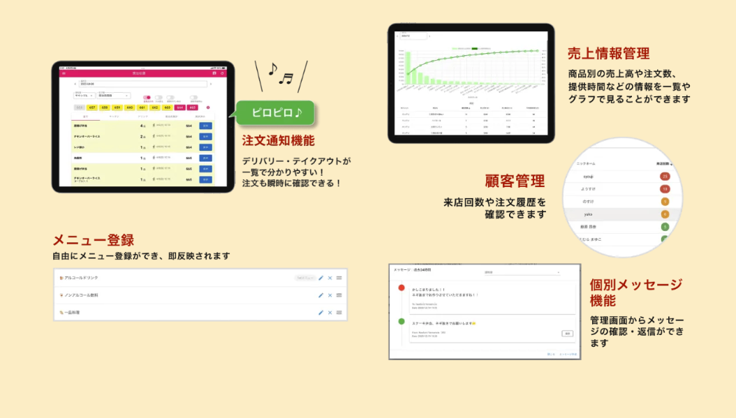 注文くん テイクアウト&デリバリー紹介画像の2枚目